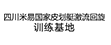水上運(yùn)動與游樂-48.png